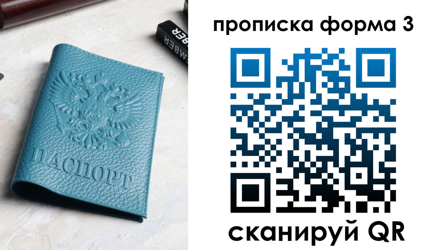 прописка 2025 в Касли