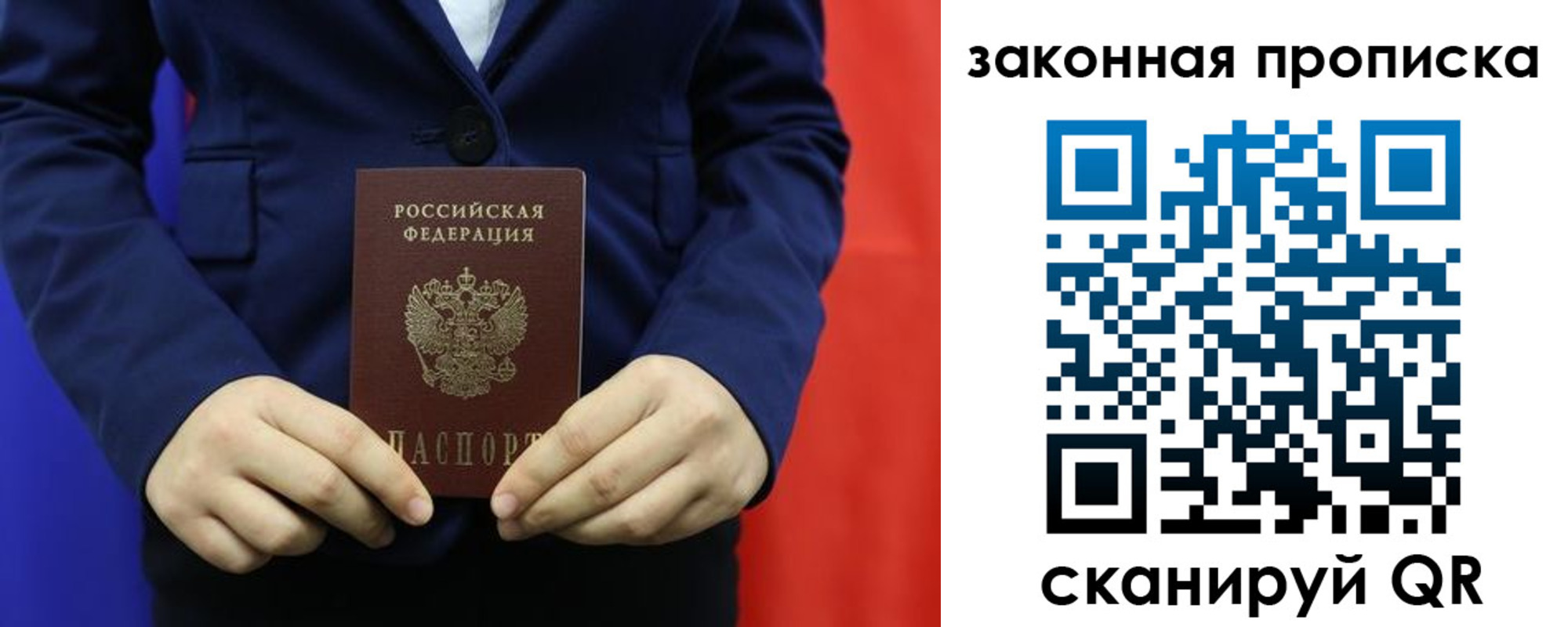 прописка ребенка в Касли