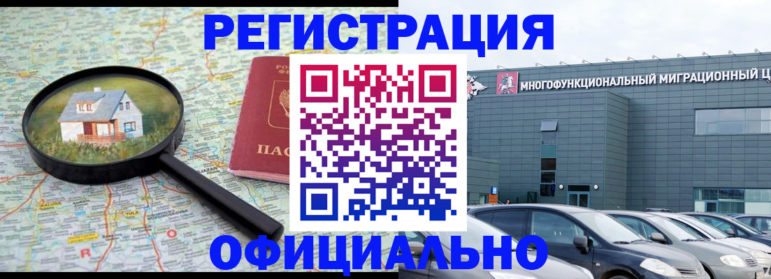 прописка от собственника в Касли