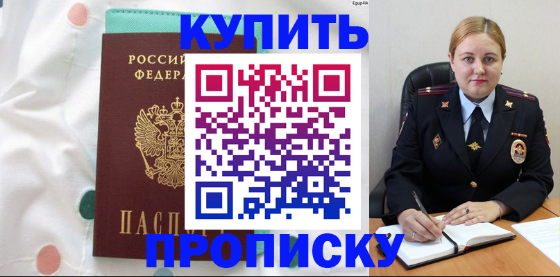 временная регистрация для школы в Касли