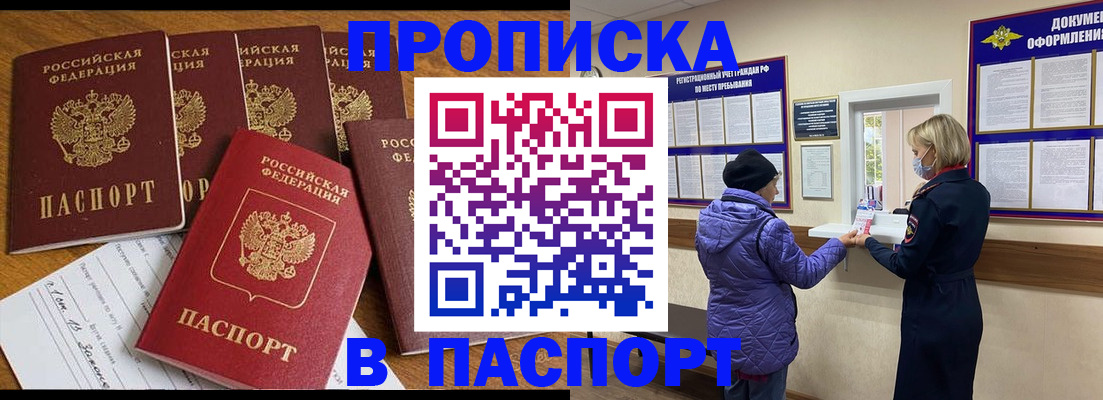 прописка 2025 в Касли